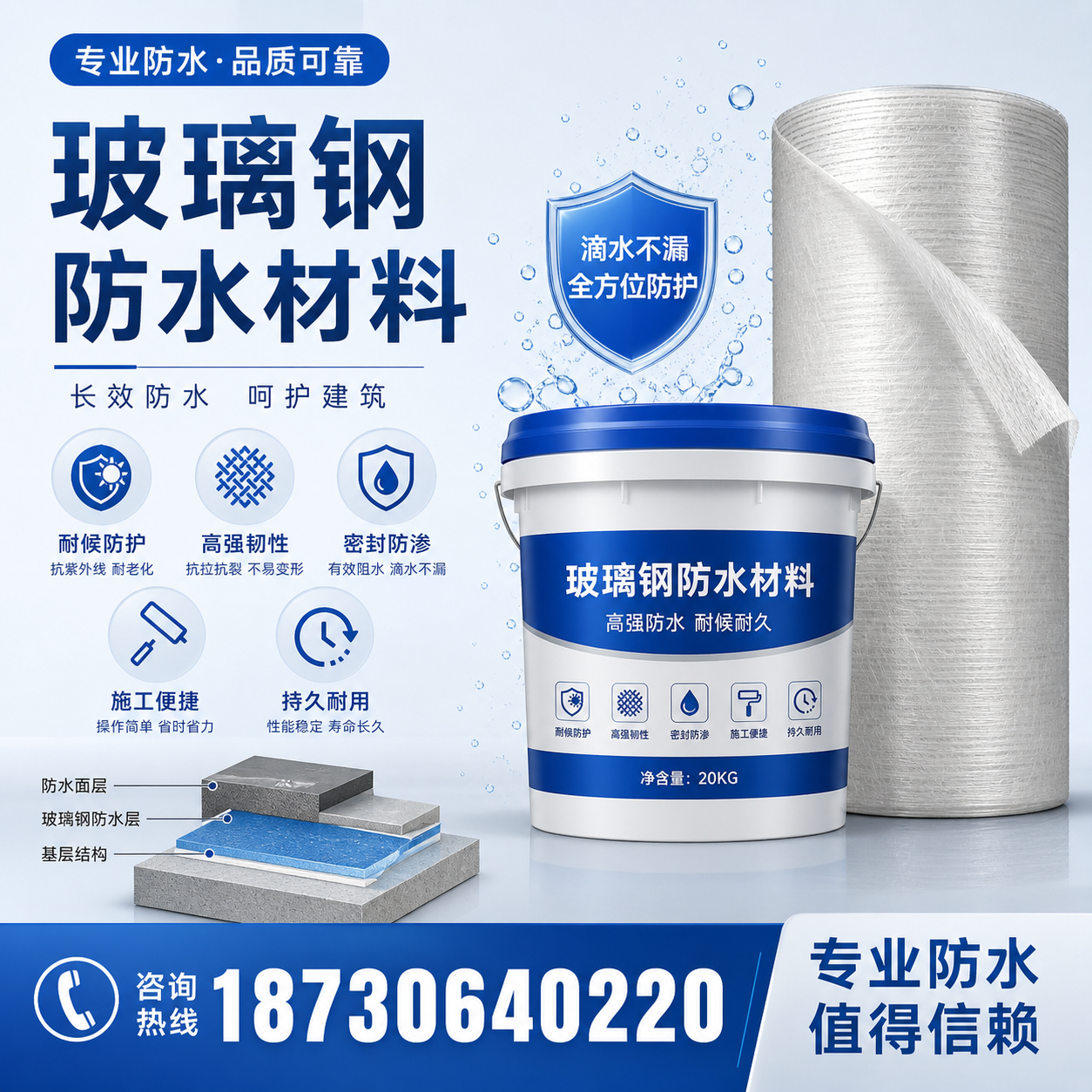 如何选择适合的玻璃钢防水材料？青岛 采购指南