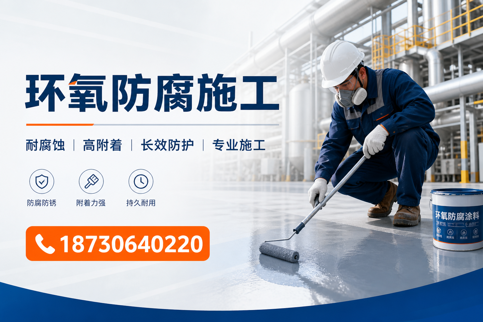 在 青岛 进行环氧防腐施工的注意事项